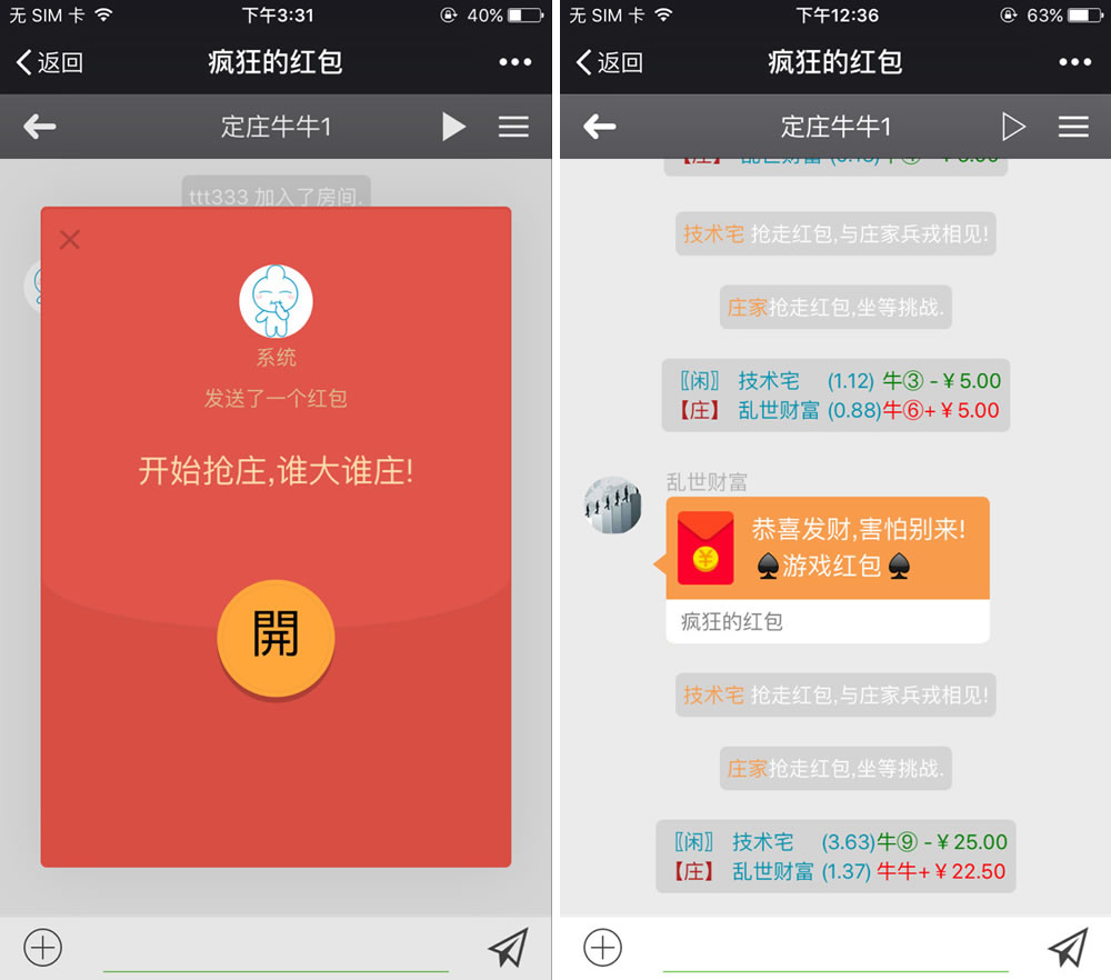 微信红包牛牛+接龙+扫雷+PC蛋蛋源码 附安装组件+视频教程插图3