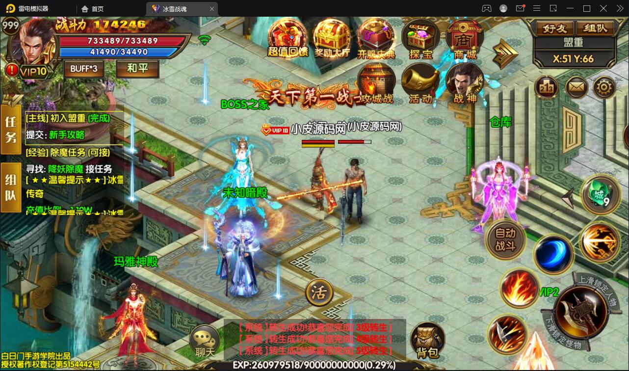 白日门传奇手游【三职业冰雪战魂攻速版】2021整理Win一键服务端+武魂+内饰+生肖+星座+安卓苹果双端+GM后台【站长亲测】插图26 白日门传奇手游【三职业冰雪战魂攻速版】2021整理Win一键服务端+武魂+内饰+生肖+星座+安卓苹果双端+GM后台【站长亲测】插图26