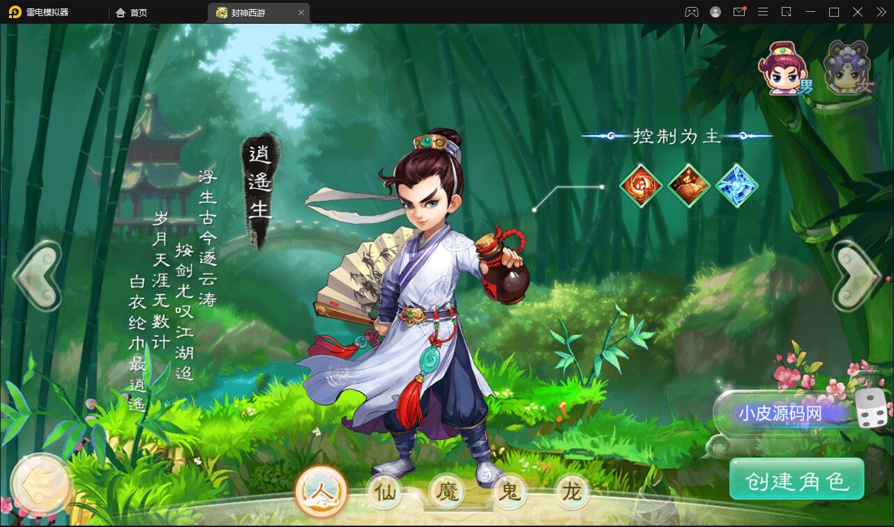 大话回合手游【封神西游】最新整理Win手工服务端+安卓+运营后台【站长亲测】插图2 大话回合手游【封神西游】最新整理Win手工服务端+安卓+运营后台【站长亲测】插图2