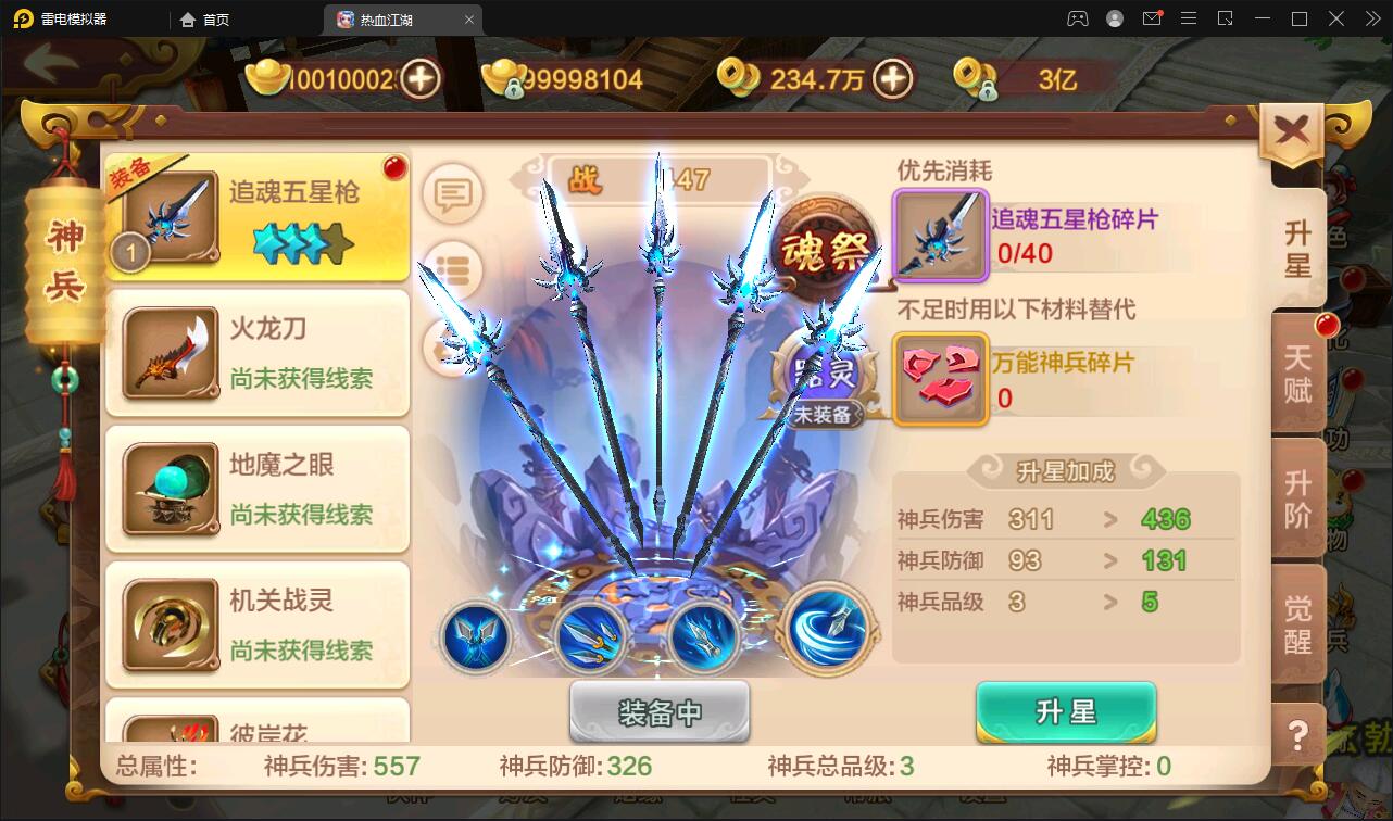 Q萌怀旧手游【热血江湖神武修复版】12月整理Win一键即玩服务端+安卓苹果双端+GM后台【站长亲测】插图10 Q萌怀旧手游【热血江湖神武修复版】12月整理Win一键即玩服务端+安卓苹果双端+GM后台【站长亲测】插图10
