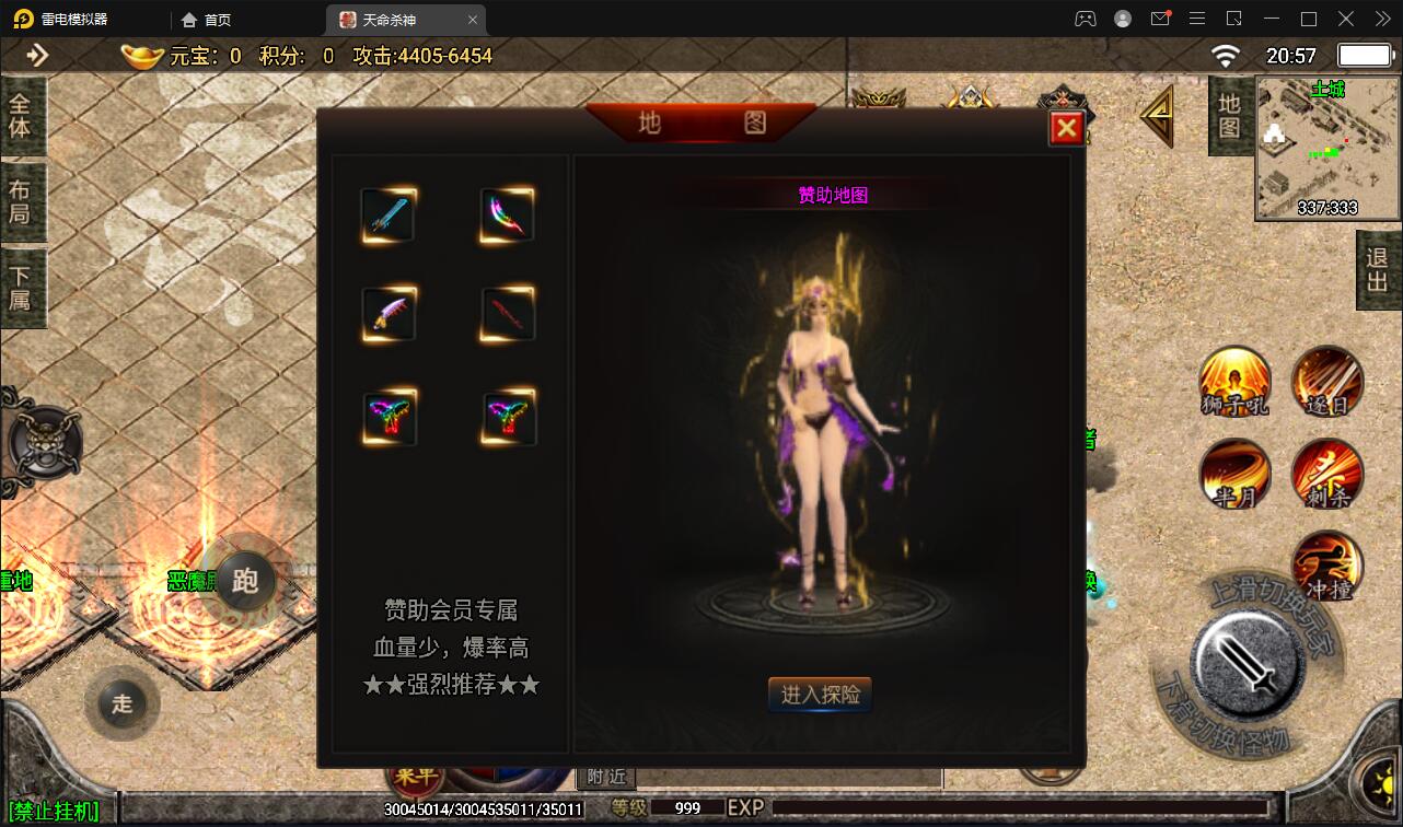 战神引擎传奇手游【单职业杀神恶魔】2021整理半手工服务端+时装系统+称号系统+修炼系统+多大陆+充值后台【站长亲测】插图4 战神引擎传奇手游【单职业杀神恶魔】2021整理半手工服务端+时装系统+称号系统+修炼系统+多大陆+充值后台【站长亲测】插图4