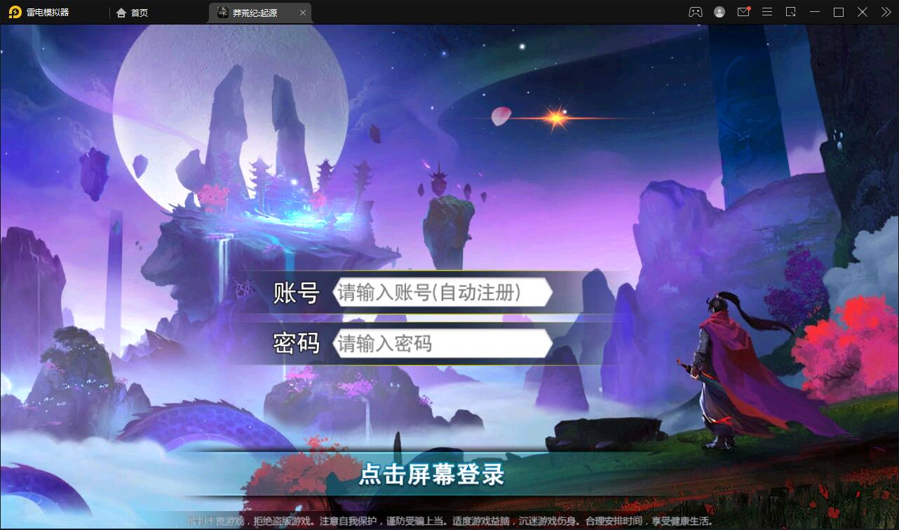 冒险卡牌手游【莽荒纪:起源】11月整理Win手工服务端+运营后台+双端【站长亲测】插图2 冒险卡牌手游【莽荒纪:起源】11月整理Win手工服务端+运营后台+双端【站长亲测】插图2