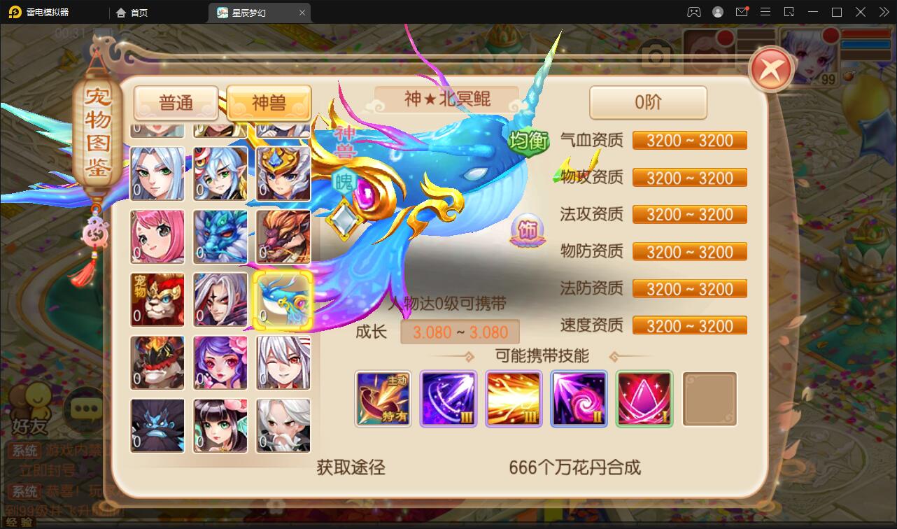 回合手游【14职业星辰梦诛】12月整理Linux手工服务端+本地验证+GM后台【站长亲测】插图16 回合手游【14职业星辰梦诛】12月整理Linux手工服务端+本地验证+GM后台【站长亲测】插图16