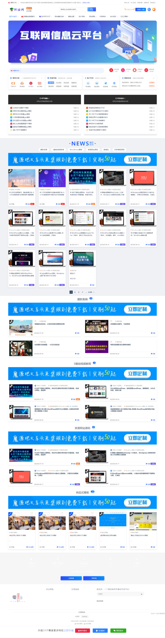 陌佑网资源文章数据打包源码 整站打包32.04GB 价值6.7W插图 陌佑网资源文章数据打包源码 整站打包32.04GB 价值6.7W插图