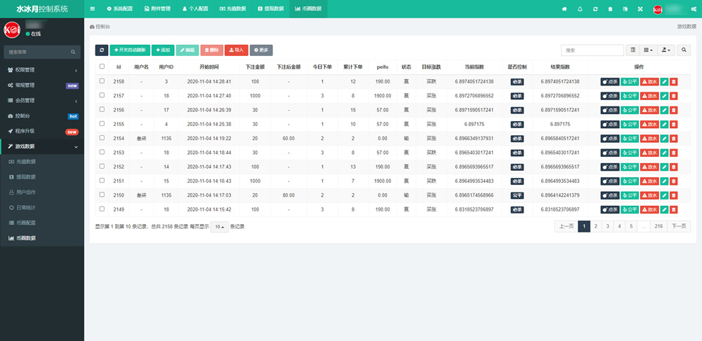 【白色新版币圈】最新完美运行美元币圈+安装教程+已接支付插图6 【白色新版币圈】最新完美运行美元币圈+安装教程+已接支付插图6
