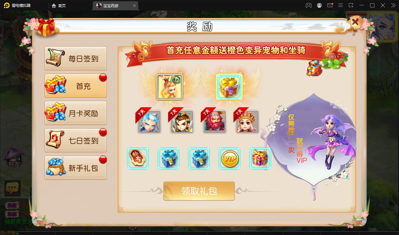 MT3换皮梦幻【宝宝西游】12月整理Linux手工服务端+GM后台+安卓苹果双端【站长亲测】插图20 MT3换皮梦幻【宝宝西游】12月整理Linux手工服务端+GM后台+安卓苹果双端【站长亲测】插图20