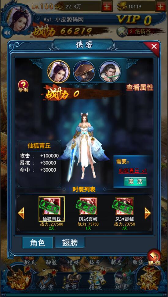 三网H5游戏【龙女传奇】2021整理Win一键服务端+运营后台【站长亲测】插图10 三网H5游戏【龙女传奇】2021整理Win一键服务端+运营后台【站长亲测】插图10