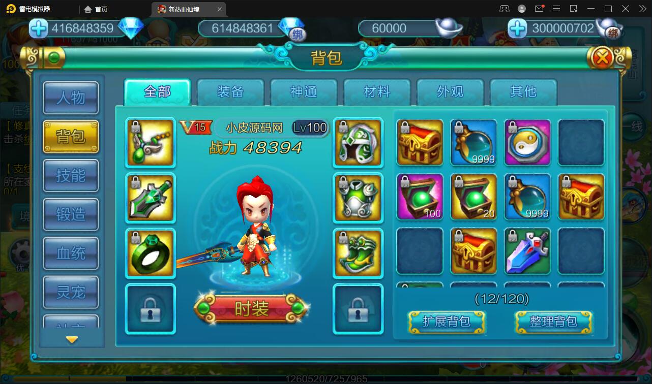 MMO角色扮演手游【热血仙境红黑装变态商业端】2021整理Win一键即玩服务端+GM工具【站长亲测】插图30 MMO角色扮演手游【热血仙境红黑装变态商业端】2021整理Win一键即玩服务端+GM工具【站长亲测】插图30