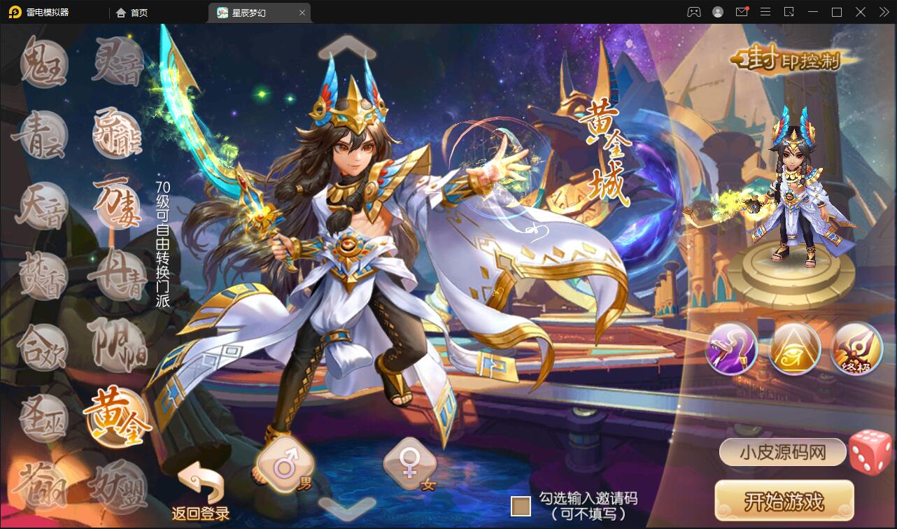 回合手游【14职业星辰梦诛】12月整理Linux手工服务端+本地验证+GM后台【站长亲测】插图2 回合手游【14职业星辰梦诛】12月整理Linux手工服务端+本地验证+GM后台【站长亲测】插图2