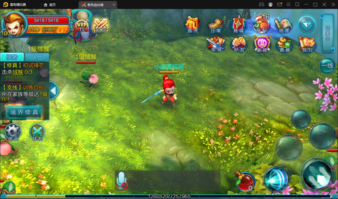 MMO角色扮演手游【热血仙境红黑装变态商业端】2021整理Win一键即玩服务端+GM工具【站长亲测】插图32 MMO角色扮演手游【热血仙境红黑装变态商业端】2021整理Win一键即玩服务端+GM工具【站长亲测】插图32