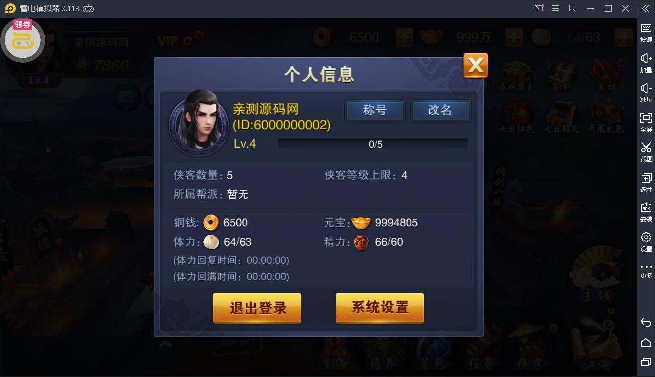 飞刀无双【小李飞刀】WIN一键服务端+GM后台【站长亲测】插图22 飞刀无双【小李飞刀】WIN一键服务端+GM后台【站长亲测】插图22