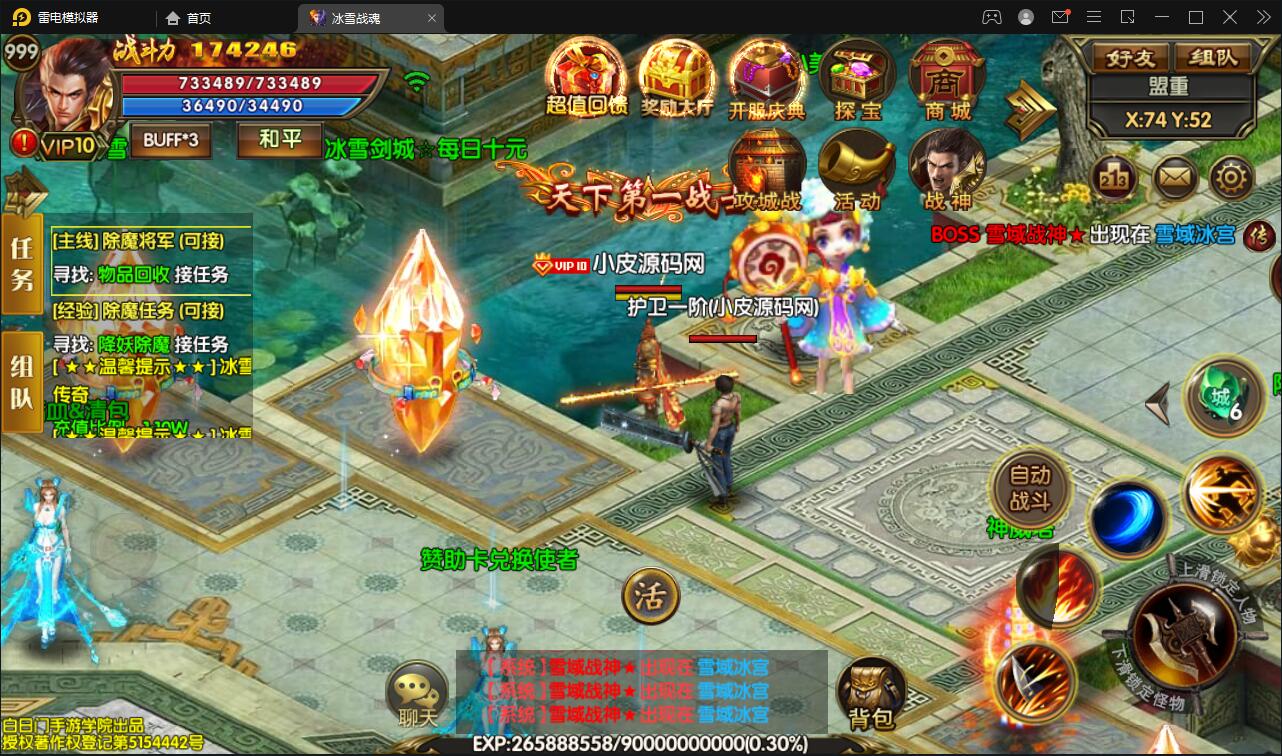 白日门传奇手游【三职业冰雪战魂攻速版】2021整理Win一键服务端+武魂+内饰+生肖+星座+安卓苹果双端+GM后台【站长亲测】插图22 白日门传奇手游【三职业冰雪战魂攻速版】2021整理Win一键服务端+武魂+内饰+生肖+星座+安卓苹果双端+GM后台【站长亲测】插图22