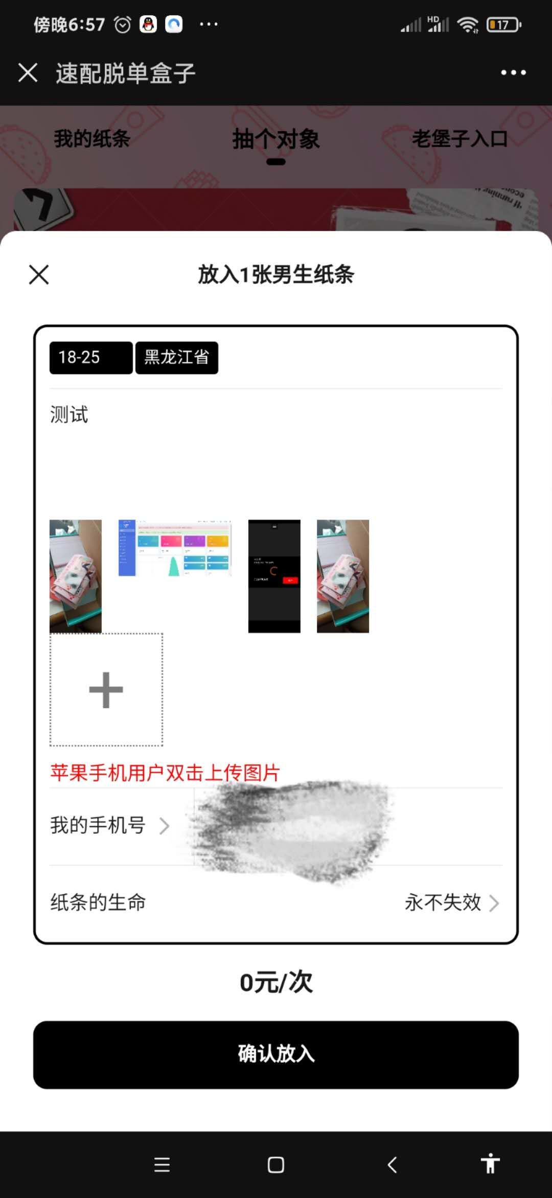 二开免公众号盲盒源码插图2 二开免公众号盲盒源码插图2