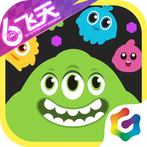 球球大作战-宪雯學网