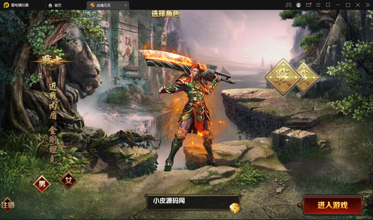 白日门传奇手游【单职业战魂无双决战王者峡谷】2021整理Win一键即玩服务端+生肖+星座+安卓苹果明文双端+GM后台【站长亲测】插图15