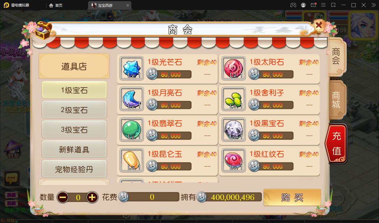 MT3换皮梦幻【宝宝西游】12月整理Linux手工服务端+GM后台+安卓苹果双端【站长亲测】插图12 MT3换皮梦幻【宝宝西游】12月整理Linux手工服务端+GM后台+安卓苹果双端【站长亲测】插图12