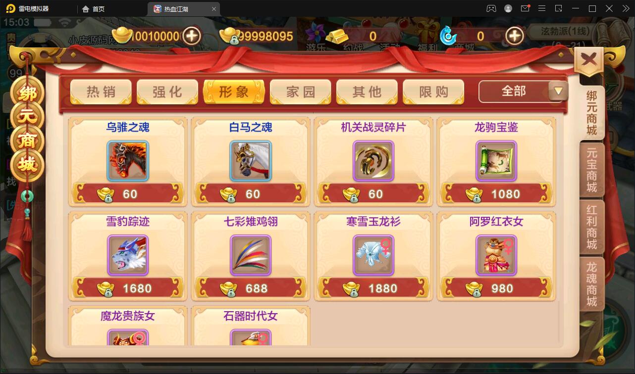 Q萌怀旧手游【热血江湖神武修复版】12月整理Win一键即玩服务端+安卓苹果双端+GM后台【站长亲测】插图18 Q萌怀旧手游【热血江湖神武修复版】12月整理Win一键即玩服务端+安卓苹果双端+GM后台【站长亲测】插图18