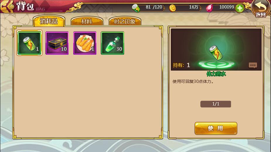 次元H5游戏【战姬物语H5】2021整理Linux手工服务端+GM后台插图31