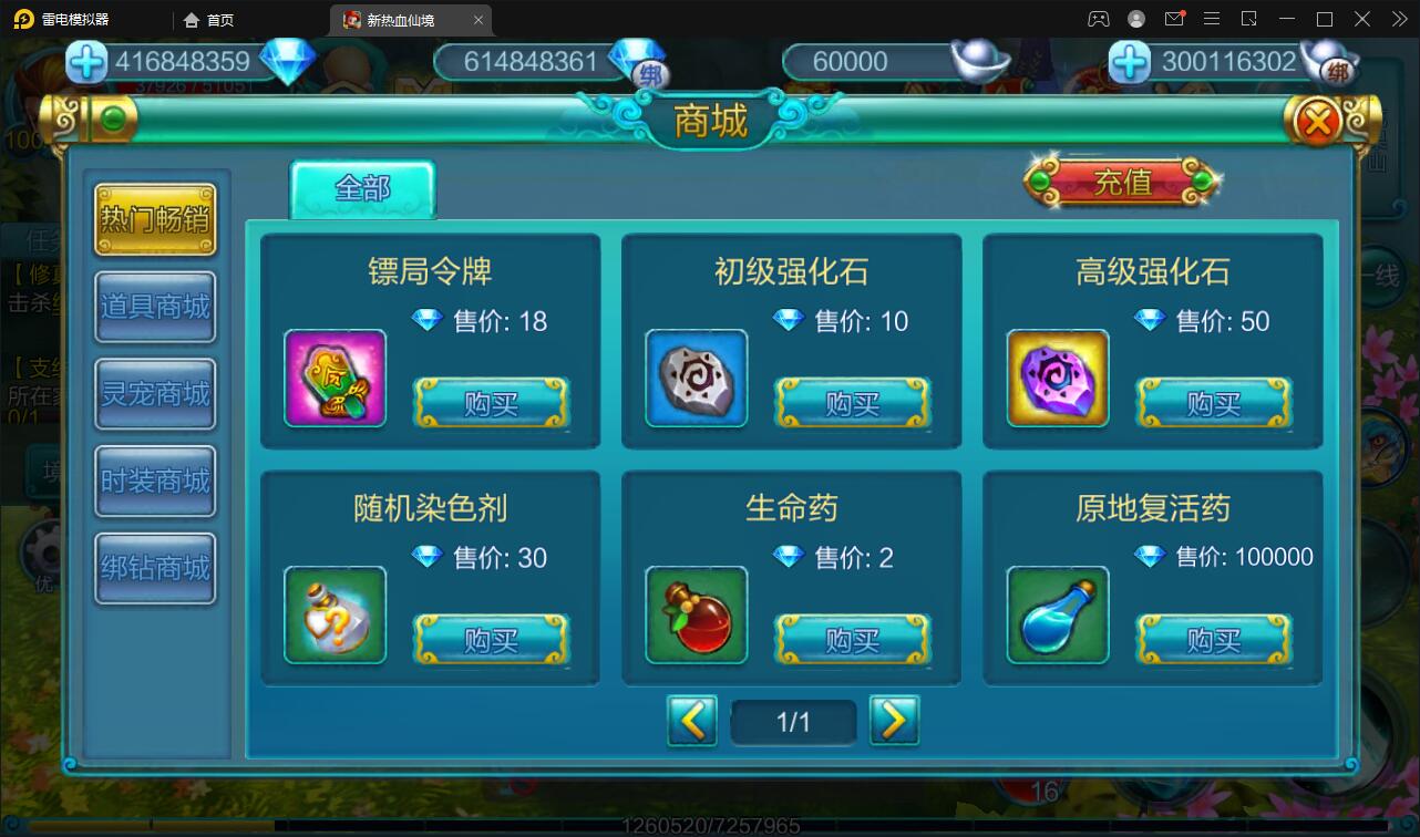 MMO角色扮演手游【热血仙境红黑装变态商业端】2021整理Win一键即玩服务端+GM工具【站长亲测】插图28 MMO角色扮演手游【热血仙境红黑装变态商业端】2021整理Win一键即玩服务端+GM工具【站长亲测】插图28