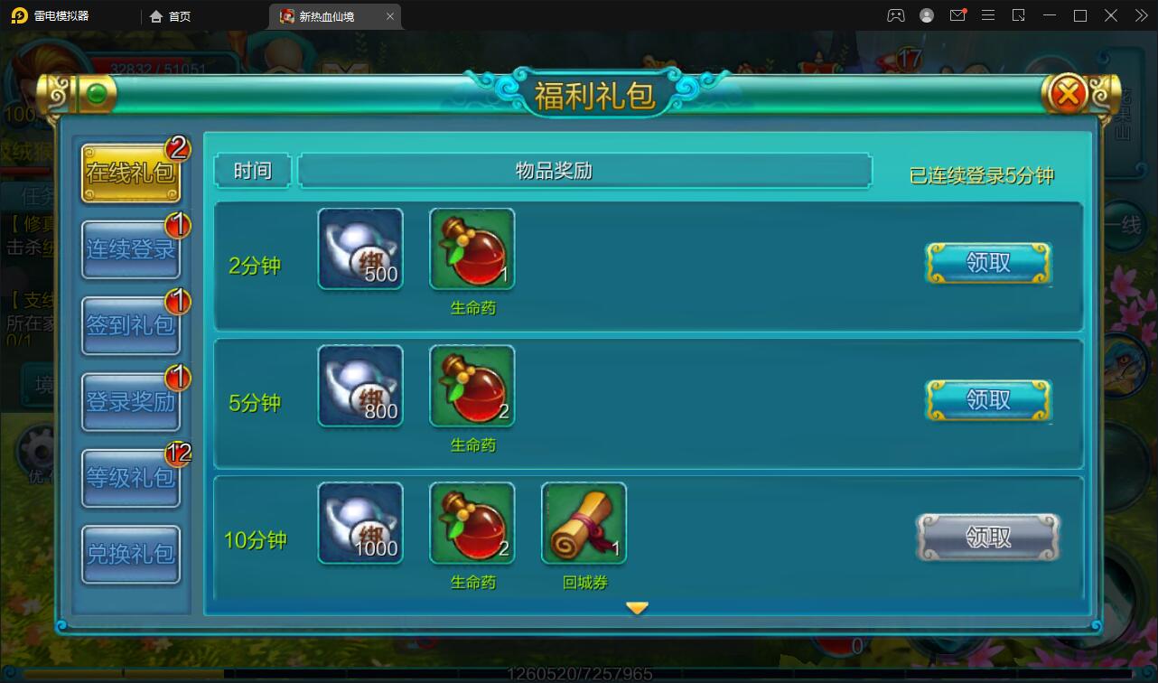 MMO角色扮演手游【热血仙境红黑装变态商业端】2021整理Win一键即玩服务端+GM工具【站长亲测】插图16 MMO角色扮演手游【热血仙境红黑装变态商业端】2021整理Win一键即玩服务端+GM工具【站长亲测】插图16