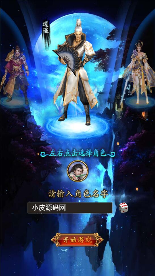 三网H5游戏【龙女传奇】2021整理Win一键服务端+运营后台【站长亲测】插图4 三网H5游戏【龙女传奇】2021整理Win一键服务端+运营后台【站长亲测】插图4