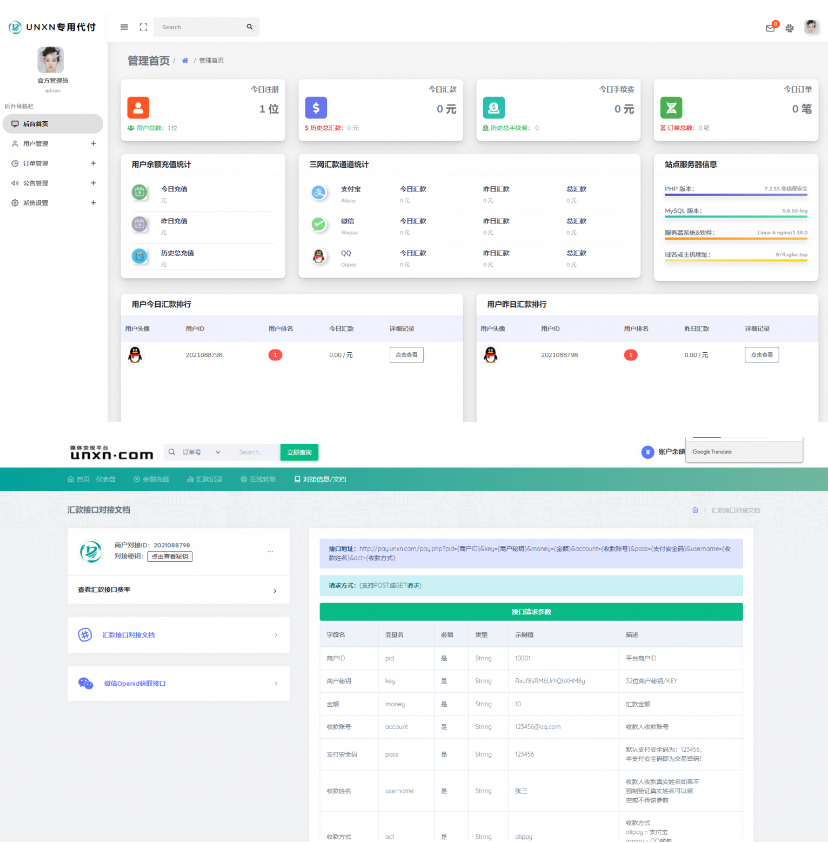 全新修复版/官方代付系统/支付宝微信代付/企业付款/提现秒到,PHP源码,小程序源码,源码网,源码,免费源码