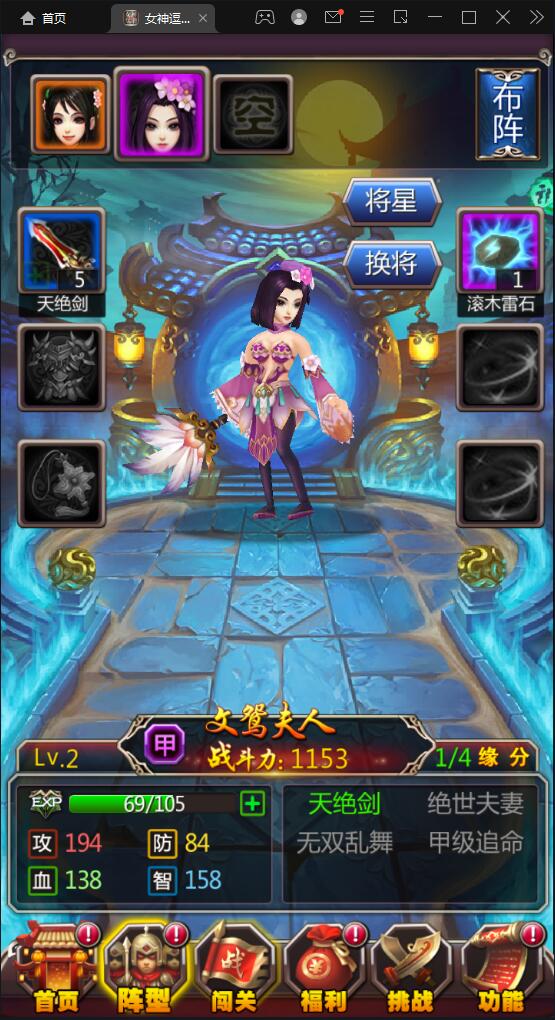 竖版三国卡牌手游【女神猛将传】2021整理Win一键即玩服务端【站长亲测】插图14 竖版三国卡牌手游【女神猛将传】2021整理Win一键即玩服务端【站长亲测】插图14