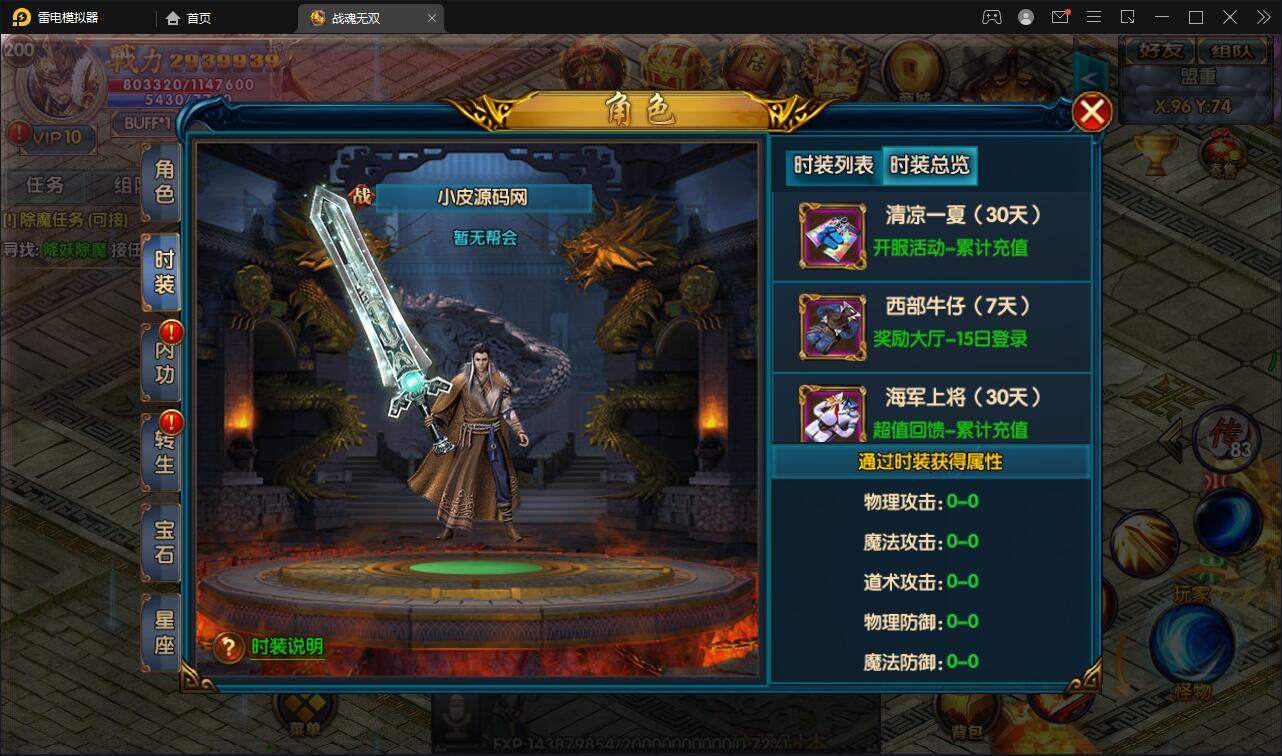 白日门传奇手游【单职业战魂无双决战王者峡谷】2021整理Win一键即玩服务端+生肖+星座+安卓苹果明文双端+GM后台【站长亲测】插图23