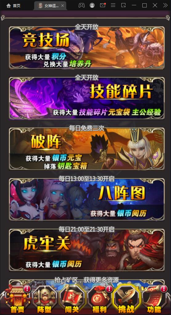 竖版三国卡牌手游【女神猛将传】2021整理Win一键即玩服务端【站长亲测】插图20 竖版三国卡牌手游【女神猛将传】2021整理Win一键即玩服务端【站长亲测】插图20