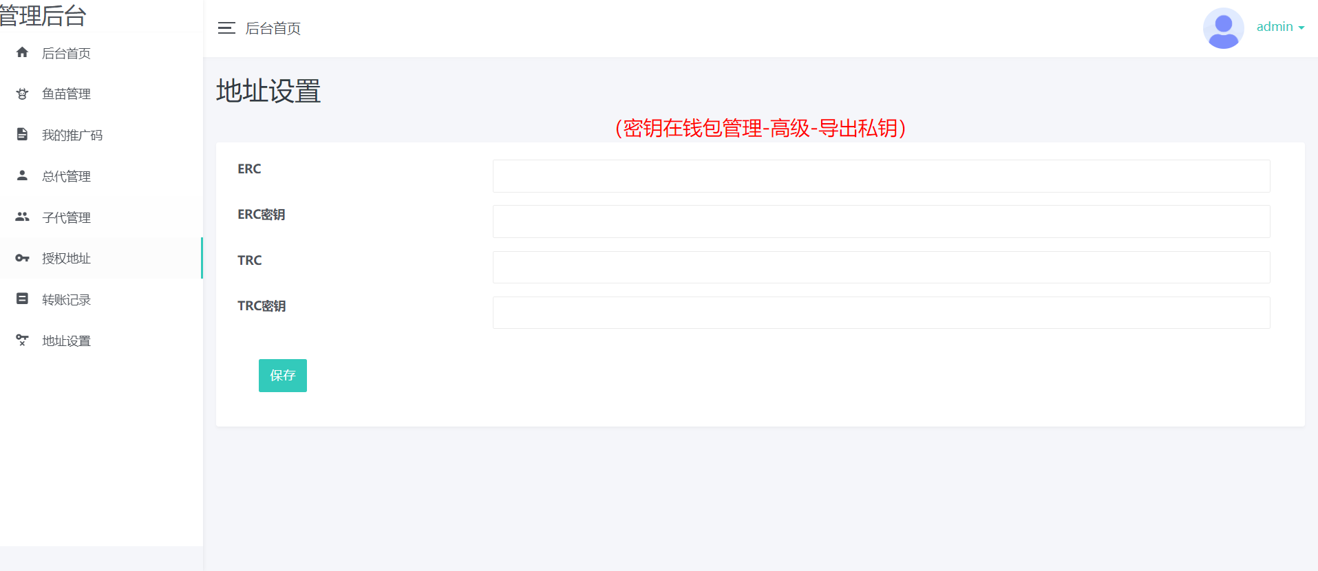 11月份新版盗u秒u系统源码|授权盗u系统|盗usdt源码|usdt空投|扫码转账授权内附详细搭建教程插图7