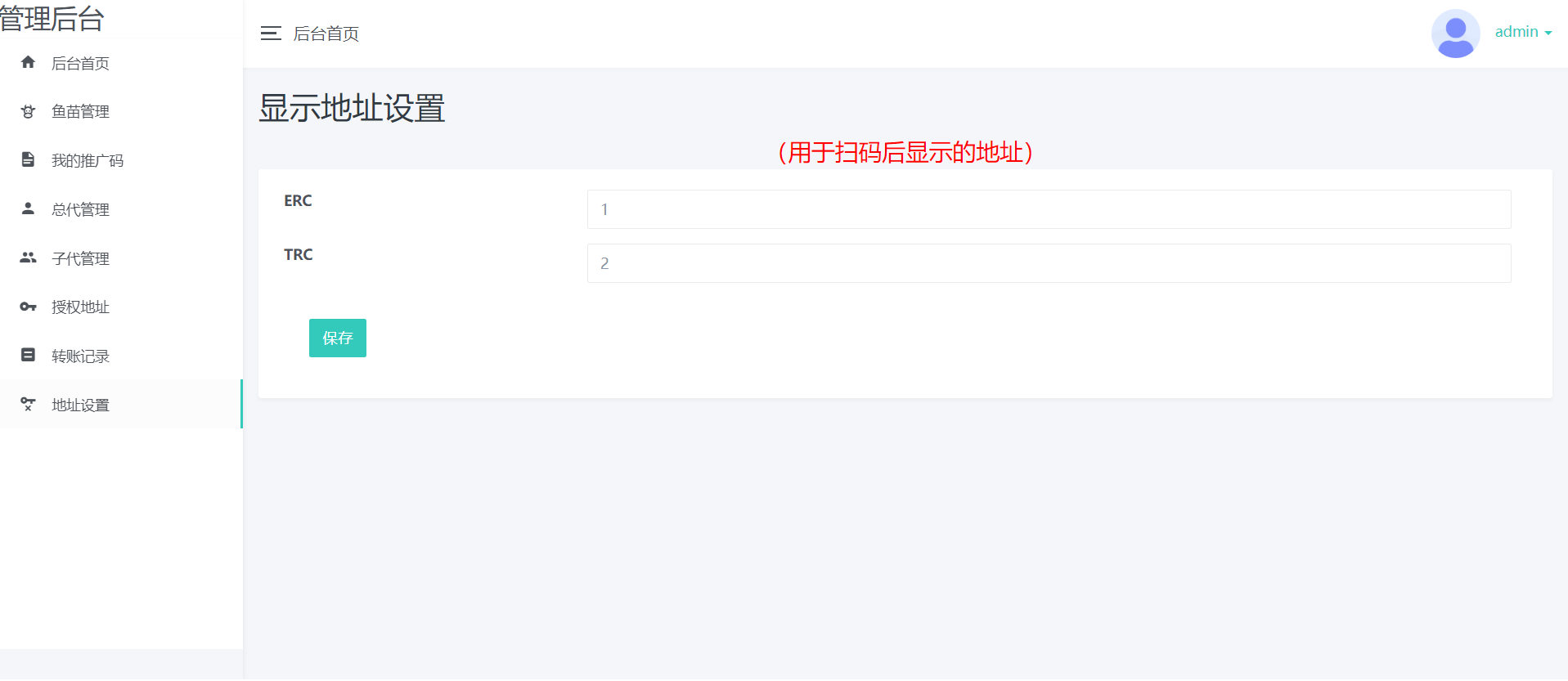 11月份新版盗u秒u系统源码|授权盗u系统|盗usdt源码|usdt空投|扫码转账授权内附详细搭建教程插图9