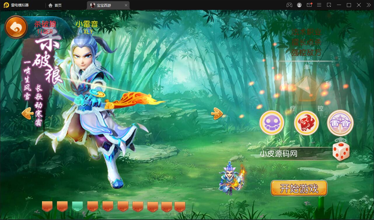 MT3换皮梦幻【宝宝西游】12月整理Linux手工服务端+GM后台+安卓苹果双端【站长亲测】插图4 MT3换皮梦幻【宝宝西游】12月整理Linux手工服务端+GM后台+安卓苹果双端【站长亲测】插图4