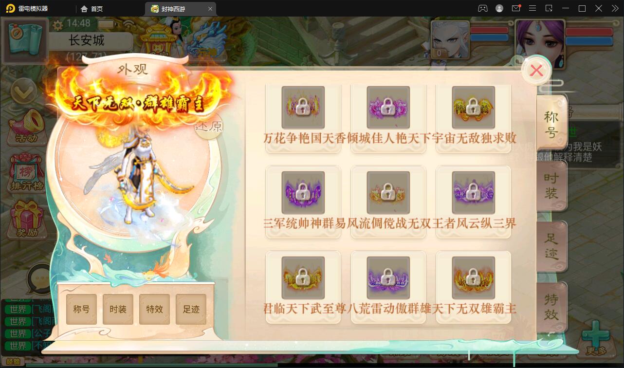 大话回合手游【封神西游】最新整理Win手工服务端+安卓+运营后台【站长亲测】插图16 大话回合手游【封神西游】最新整理Win手工服务端+安卓+运营后台【站长亲测】插图16