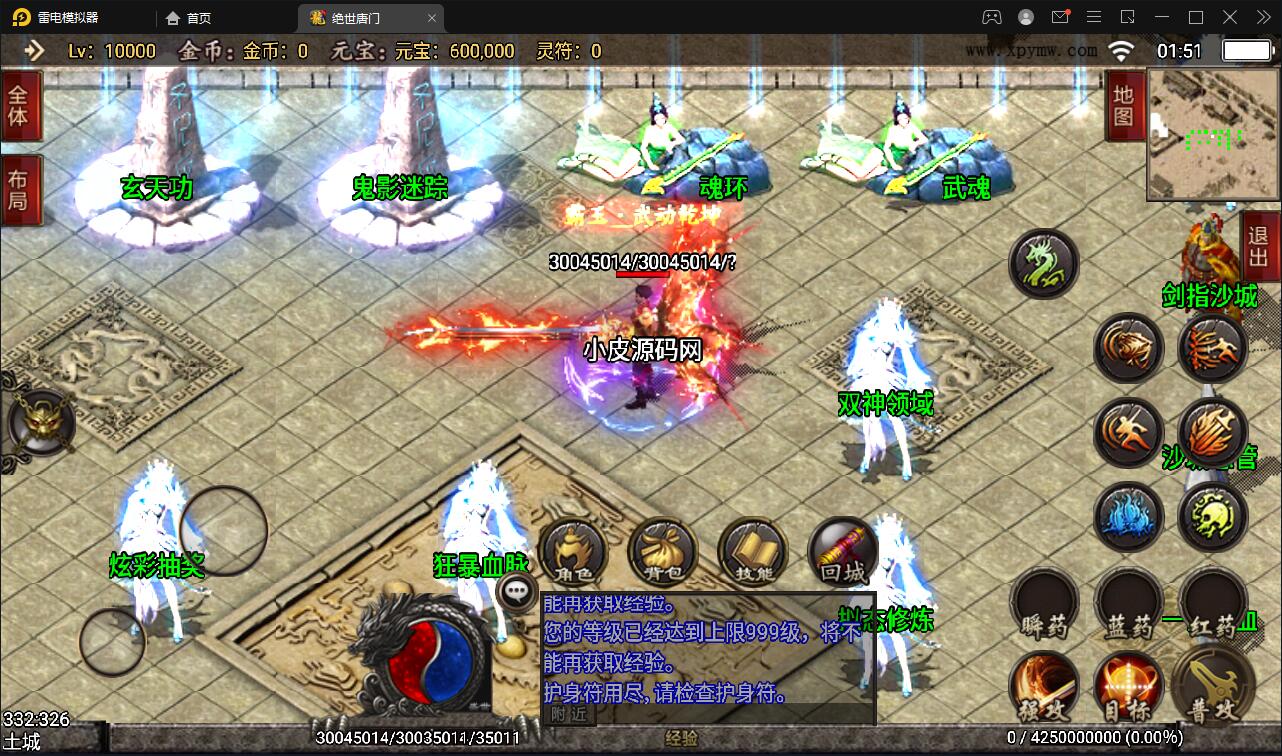 战神引擎传奇手游【绝世唐门第二季】2021整理服务端+武魂殿+唐门暗器+玄天功+魂力封号+魂环+武魂【站长亲测】插图10 战神引擎传奇手游【绝世唐门第二季】2021整理服务端+武魂殿+唐门暗器+玄天功+魂力封号+魂环+武魂【站长亲测】插图10