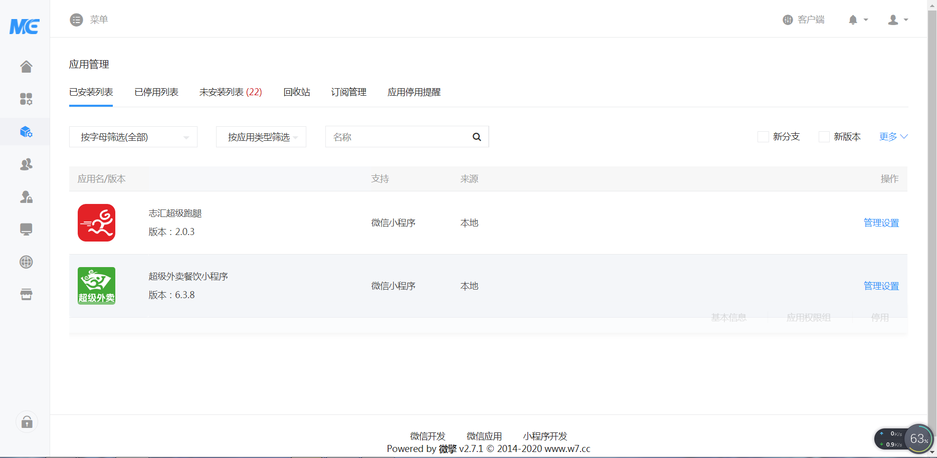 【艺伎社源亲测】叮咚志汇超级外卖餐饮 6.3.8 + 超级跑腿 v2.0.3 打包下载 小程序模块插图2 【艺伎社源亲测】叮咚志汇超级外卖餐饮 6.3.8 + 超级跑腿 v2.0.3 打包下载 小程序模块插图2