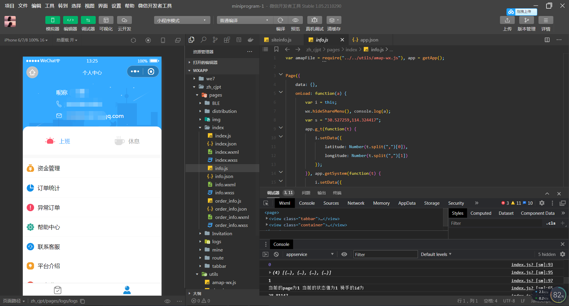 【艺伎社源亲测】叮咚志汇超级外卖餐饮 6.3.8 + 超级跑腿 v2.0.3 打包下载 小程序模块插图15
