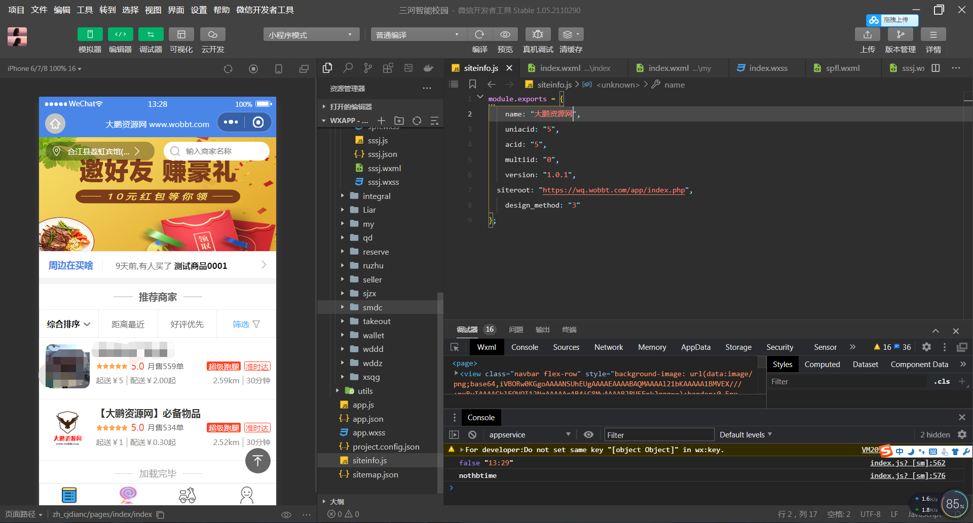 【艺伎社源亲测】叮咚志汇超级外卖餐饮 6.3.8 + 超级跑腿 v2.0.3 打包下载 小程序模块插图13