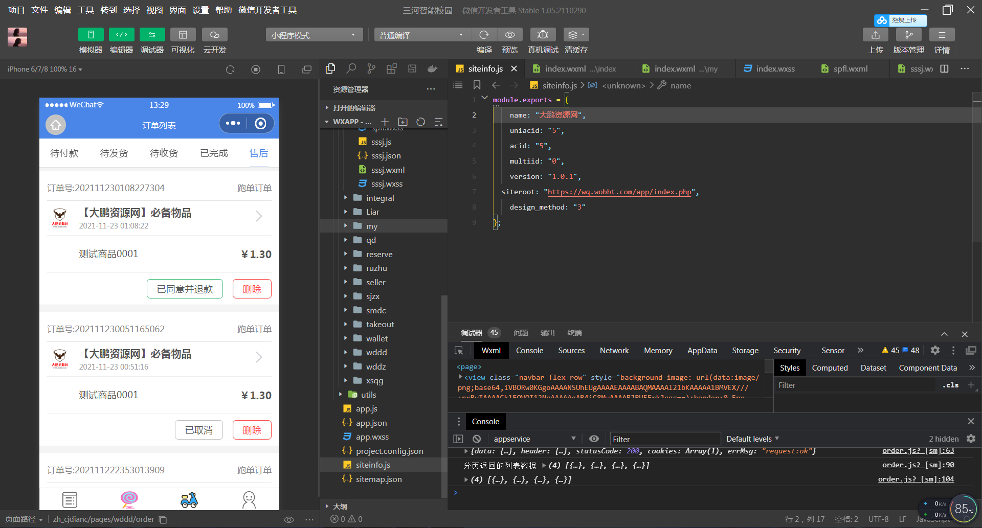 【艺伎社源亲测】叮咚志汇超级外卖餐饮 6.3.8 + 超级跑腿 v2.0.3 打包下载 小程序模块插图11