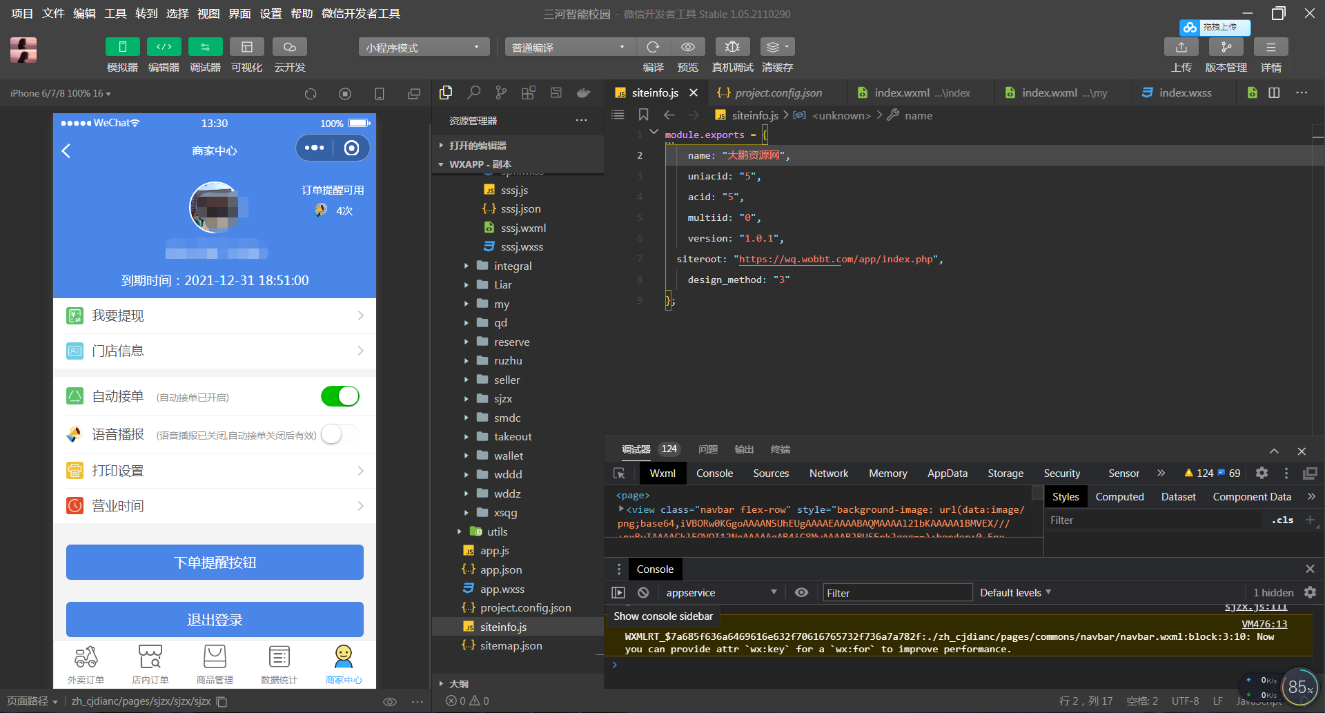 【艺伎社源亲测】叮咚志汇超级外卖餐饮 6.3.8 + 超级跑腿 v2.0.3 打包下载 小程序模块插图9