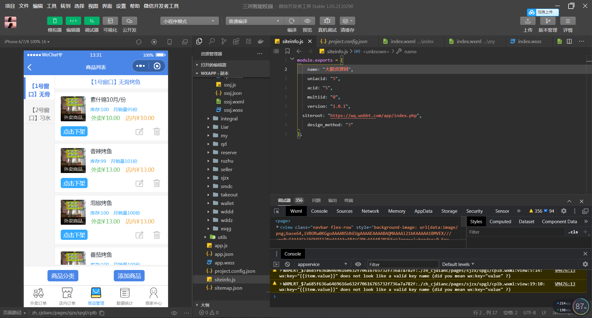 【艺伎社源亲测】叮咚志汇超级外卖餐饮 6.3.8 + 超级跑腿 v2.0.3 打包下载 小程序模块插图7