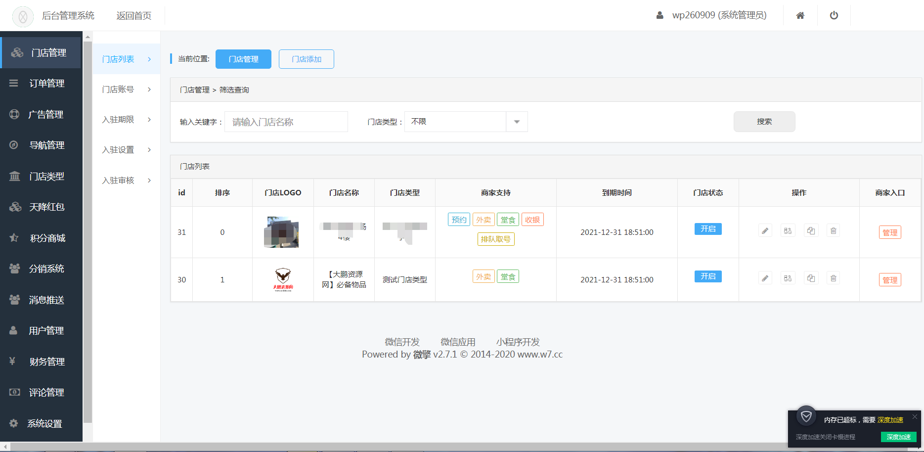 【艺伎社源亲测】叮咚志汇超级外卖餐饮 6.3.8 + 超级跑腿 v2.0.3 打包下载 小程序模块插图4 【艺伎社源亲测】叮咚志汇超级外卖餐饮 6.3.8 + 超级跑腿 v2.0.3 打包下载 小程序模块插图4