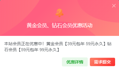 【发展期会员优惠】功能介绍&需求调查-宪雯學网