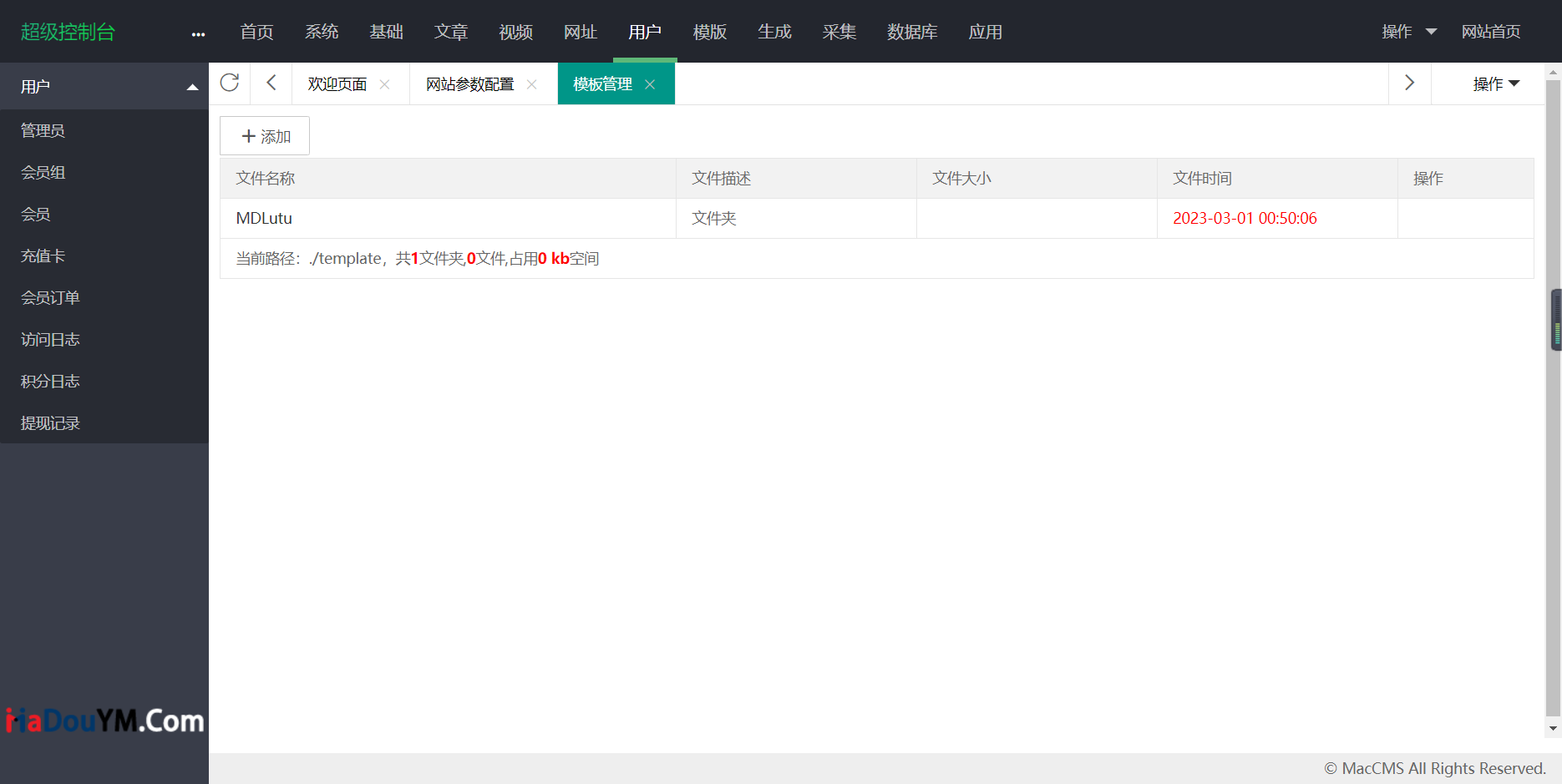 D1046【艺伎社源亲测】麻豆影视CMS完整运营源码/新版漂亮APP手机模板/超强会员分销功能及多种会员租/对接免签约支付接口/送火车头采集模块/带文字搭建教程插图7