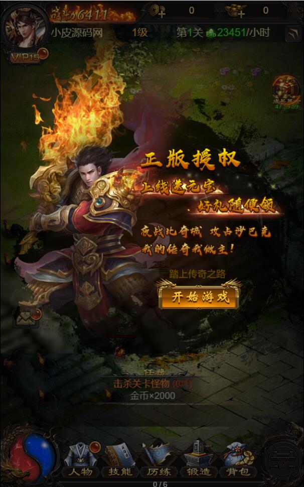 三网H5游戏【牡丹雷霆】2022整理Linux手工服务端+授权后台【站长亲测】插图3