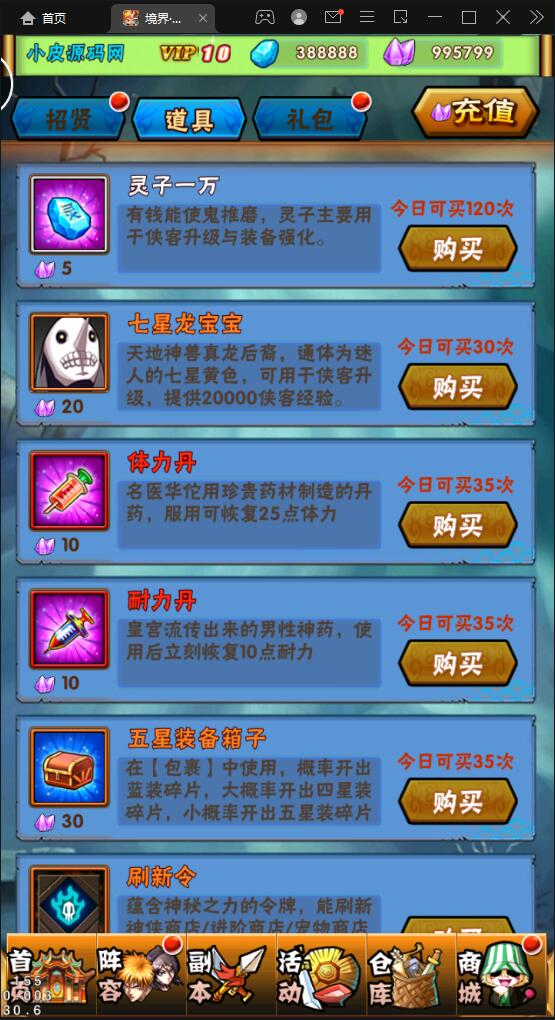 卡牌回合手游【死神2】2022整理Linux手工服务端+GM后台【站长亲测】插图19