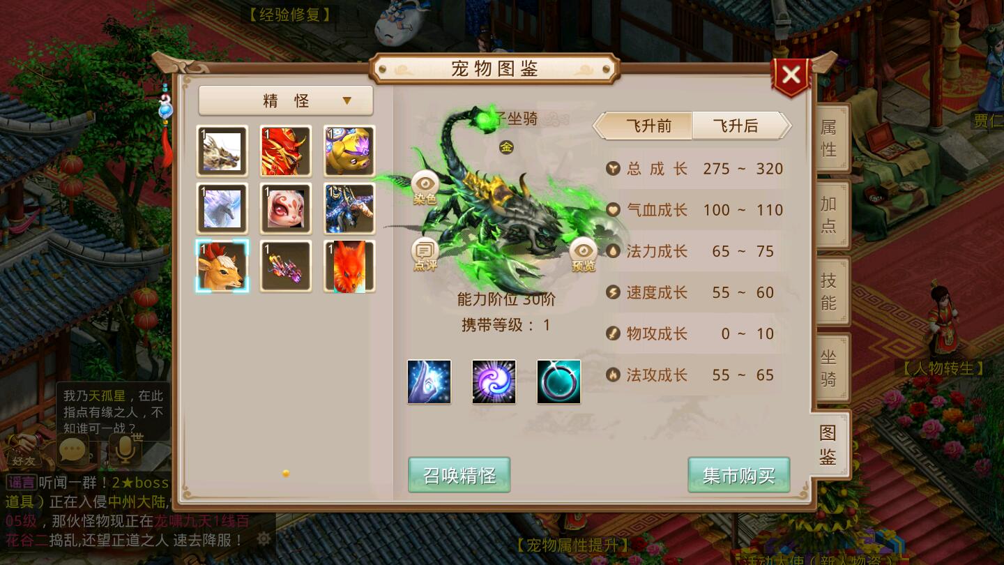 回合WD手游【龙啸九天超变万万亿端】1月整理Win半手工服务端+全套工具+安卓【站长亲测】插图35