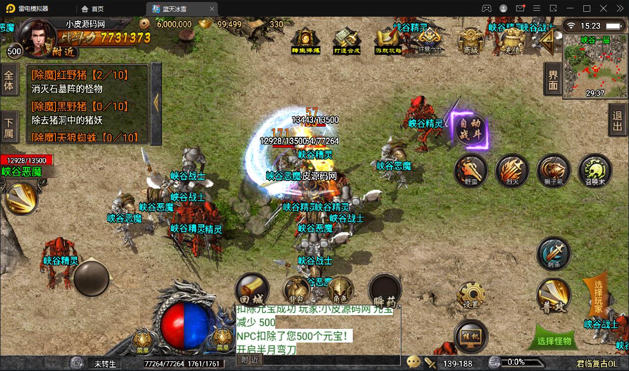 战神引擎传奇手游【蓝天冰雪君临复古】2022整理服务端+情怀BOSS+神龙秘境+宠物大师+充值后台【站长亲测】插图7