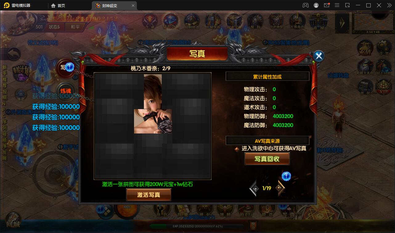 白日门传奇手游【封神修罗超变】1月整理Win一键服务端+GM后台【站长亲测】插图31