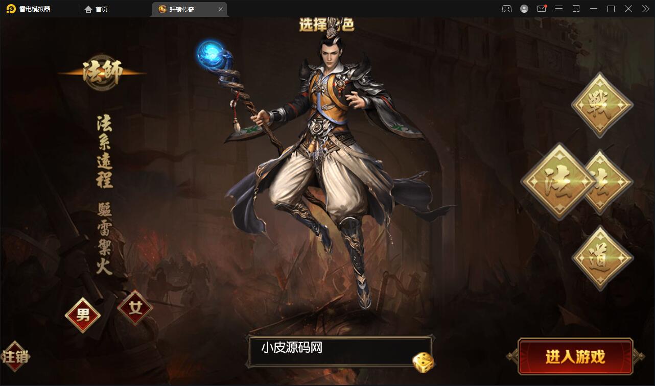 白日门传奇手游【三职业轩辕传奇铭文修复端】2021整理Win一键服务端+GM后台+双端【站长亲测】插图4 白日门传奇手游【三职业轩辕传奇铭文修复端】2021整理Win一键服务端+GM后台+双端【站长亲测】插图4