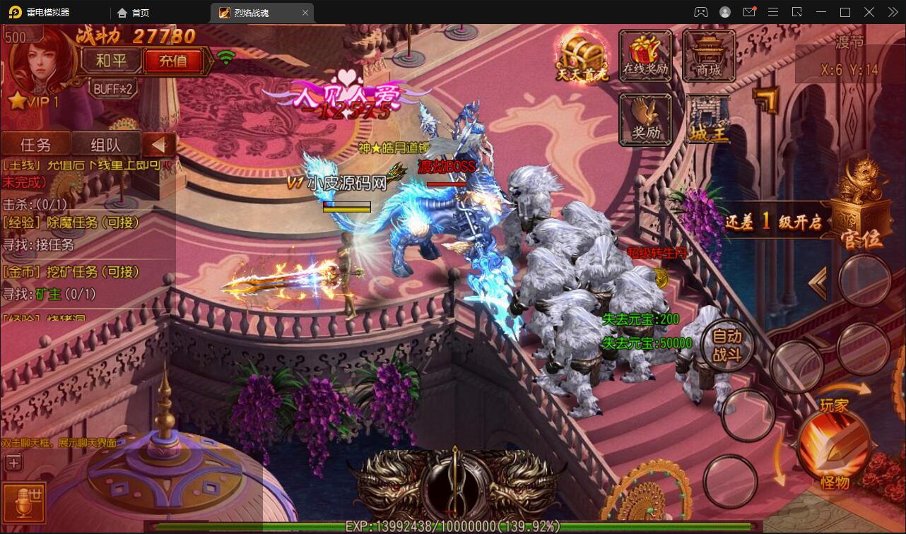 白日门传奇手游【烈焰战魂】2022整理Win一键即玩服务端+GM后台【站长亲测】插图3